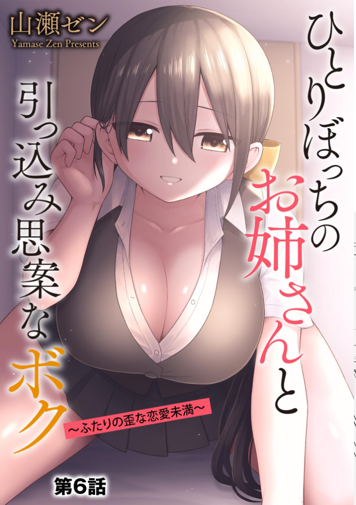 【エロ漫画】 サイベリアplus Vol.50 サンプル画像