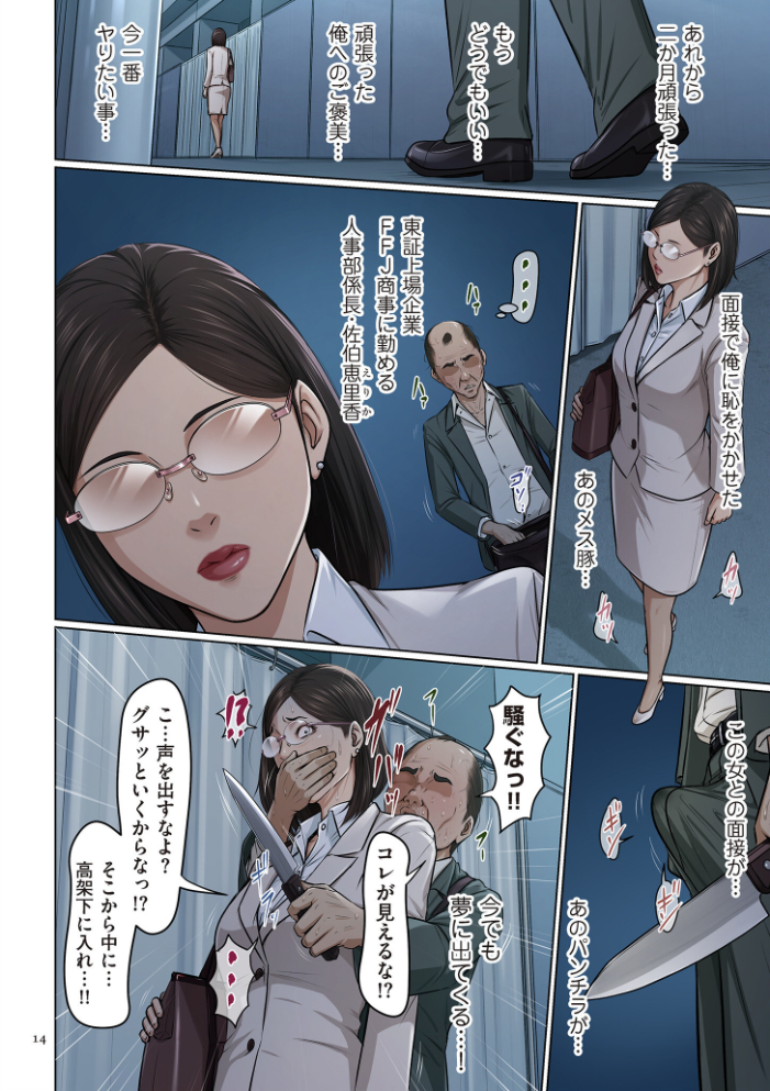 【エロ漫画】巨乳人妻と熟女ギャルの露出と拘束で中出しフェラ 手コキ騎乗位に囚われるHな夜w サンプル画像