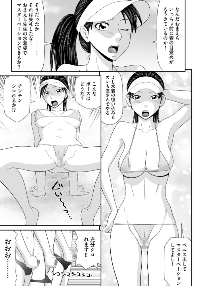 【エロ漫画】鴻万学園の女教師と生徒が崩壊寸前の授業で指示を包丁に変える夜w サンプル画像