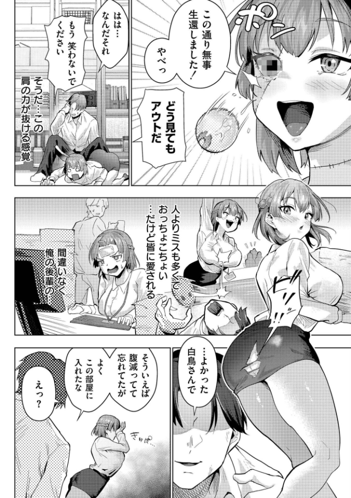 【エロ漫画】 comicエンドロールvol.6 サンプル画像