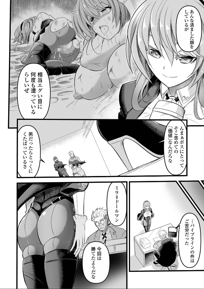【エロ漫画】 COMICオルガ vol.88 サンプル画像