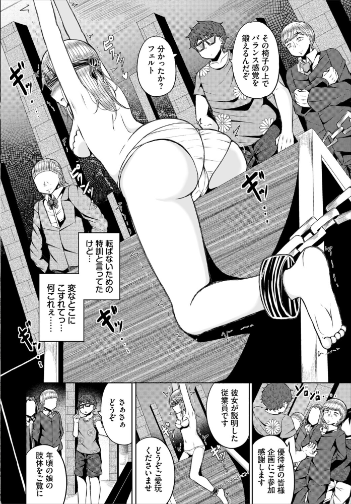 【エロ漫画】美乳の美女たちと乱交ハーレム 中出しと激しいパイズリを堪能する夜の戦場！！ サンプル画像