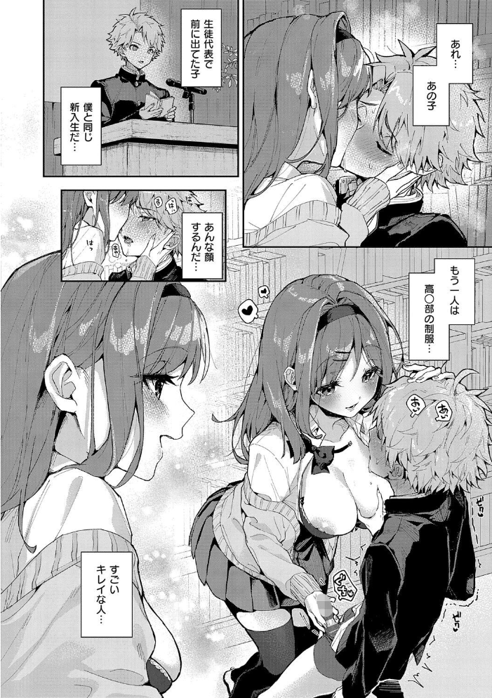 【エロ漫画】えっちなお姉さんに愛されまくりな巨乳OLのフェラと中出しで濃密な夜を過ごす話！！ サンプル画像