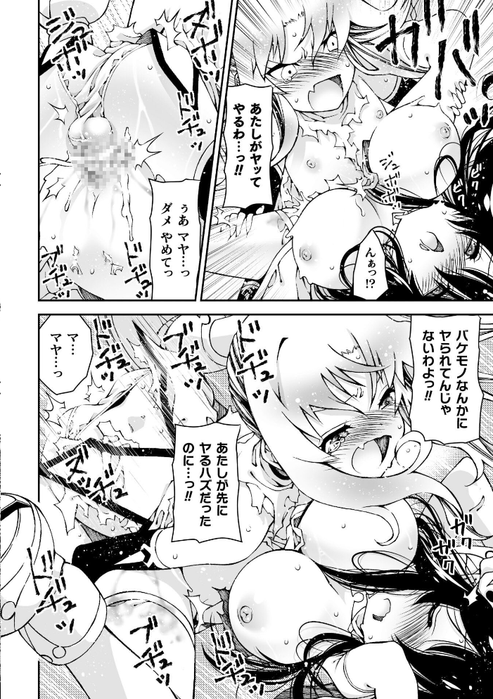 【エロ漫画】巨乳美少女と女体化した相手が中出し eroticな快楽を暴走させるファンタジー調ハーレムｗ サンプル画像