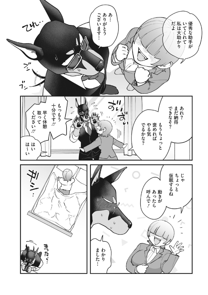 【エロ漫画】 COMIC外楽 Vol.026 サンプル画像