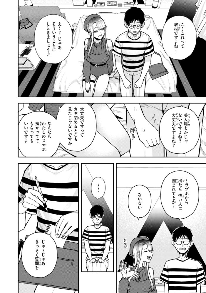 【エロ漫画】姉ギャルの美乳とメイドのハーレム中出しフェラ 騎乗位でごっくん潮吹きする夜w サンプル画像