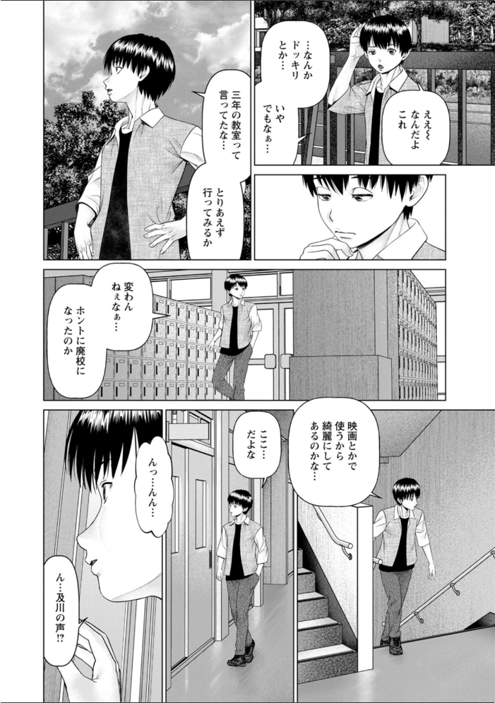 【エロ漫画】思い出の校舎で再会した巨乳人妻と乱れた同窓会の中出しフェラw サンプル画像