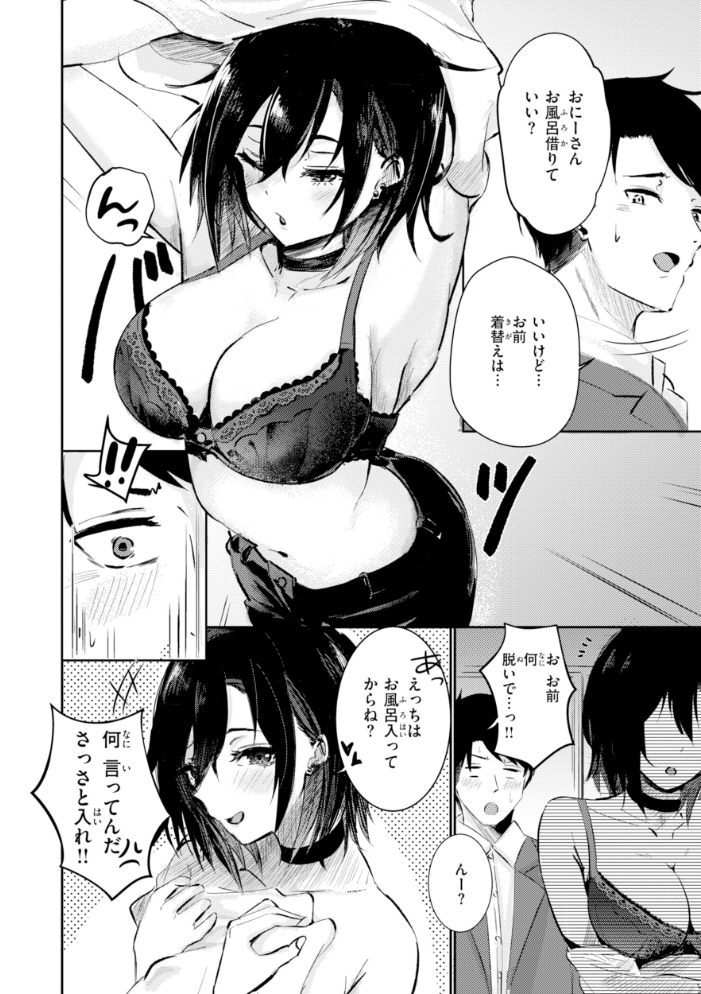 【エロ漫画】美乳の友達と始まる夜の密かな関係 巨乳女子高生が中出しフェラで騎乗位に挑むw サンプル画像