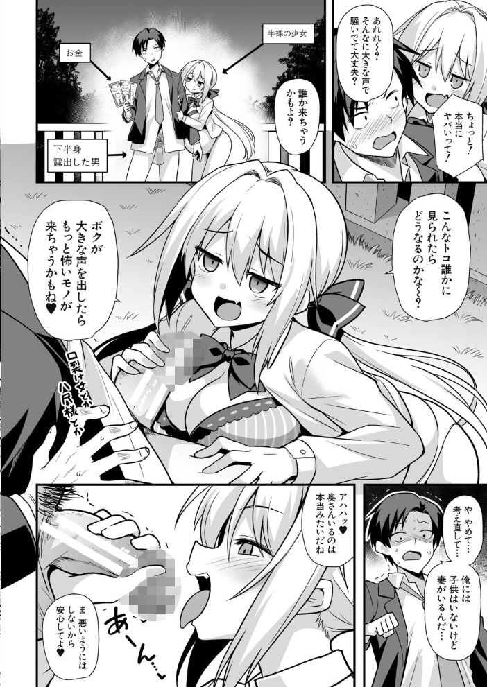 【エロ漫画】母と幼馴染たちが集うで中出しと乱交を経験するハーレムな夜【快談都市伝説！ サンプル画像
