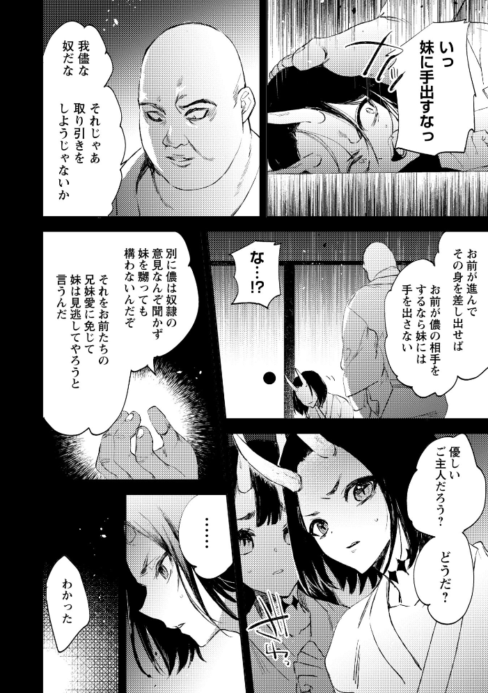 【エロ漫画】処女美少女たちと巨乳の中出し騎乗位、拷問的な残酷さを味わう夜の異世界ヒロイン図鑑! サンプル画像