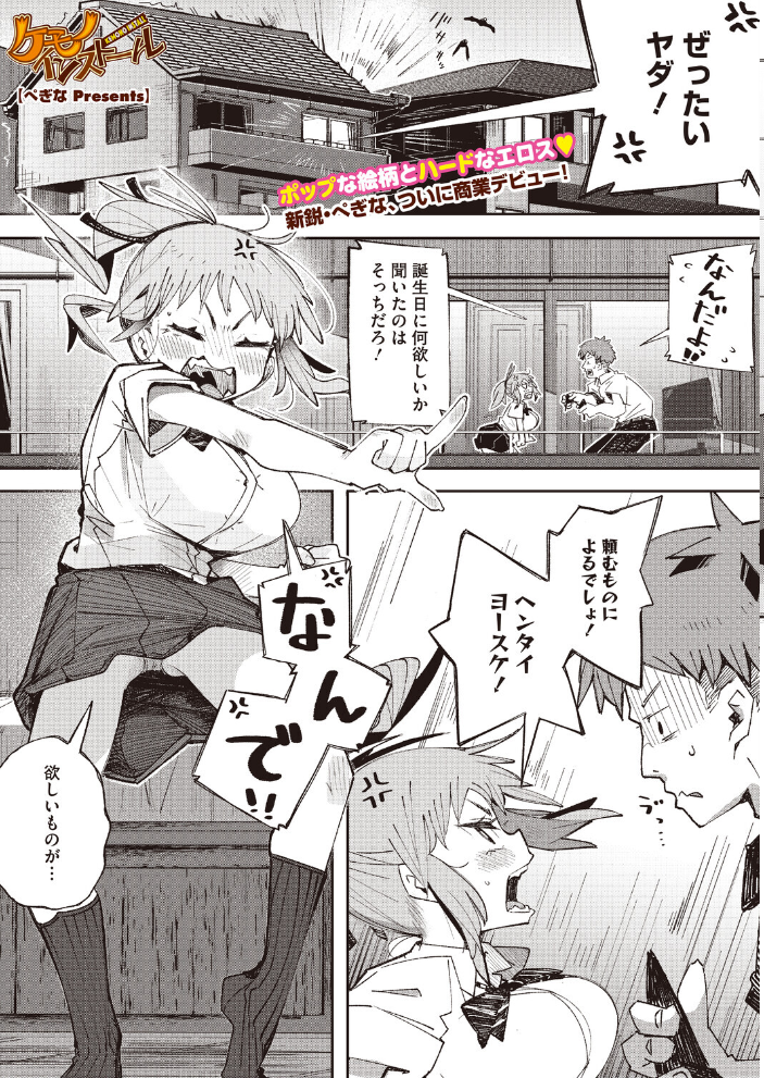 【エロ漫画】 コミックホットミルク2026年08月号 サンプル画像