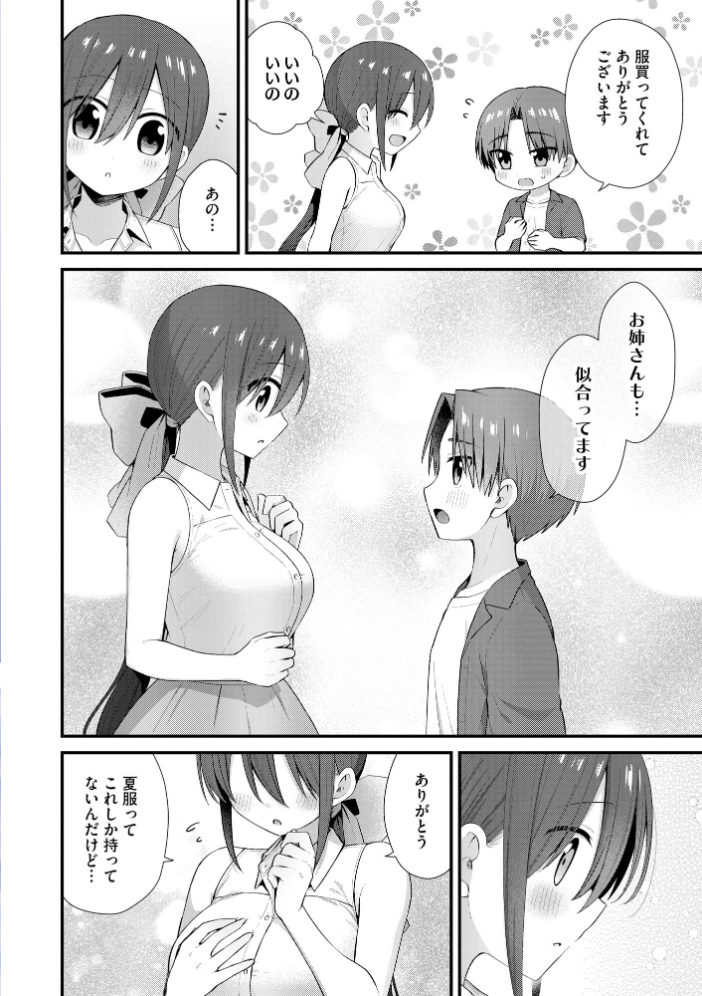 【エロ漫画】 サイベリアplus Vol.50 サンプル画像