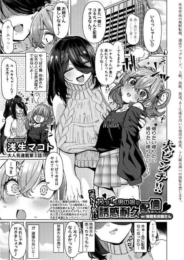 【エロ漫画】 COMIC真激2026年8月号 サンプル画像