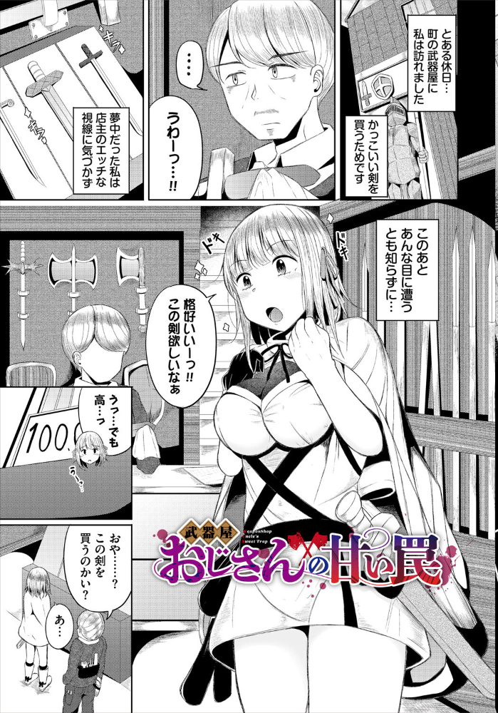 【エロ漫画】美乳の美女たちと乱交ハーレム 中出しと激しいパイズリを堪能する夜の戦場！！ サンプル画像