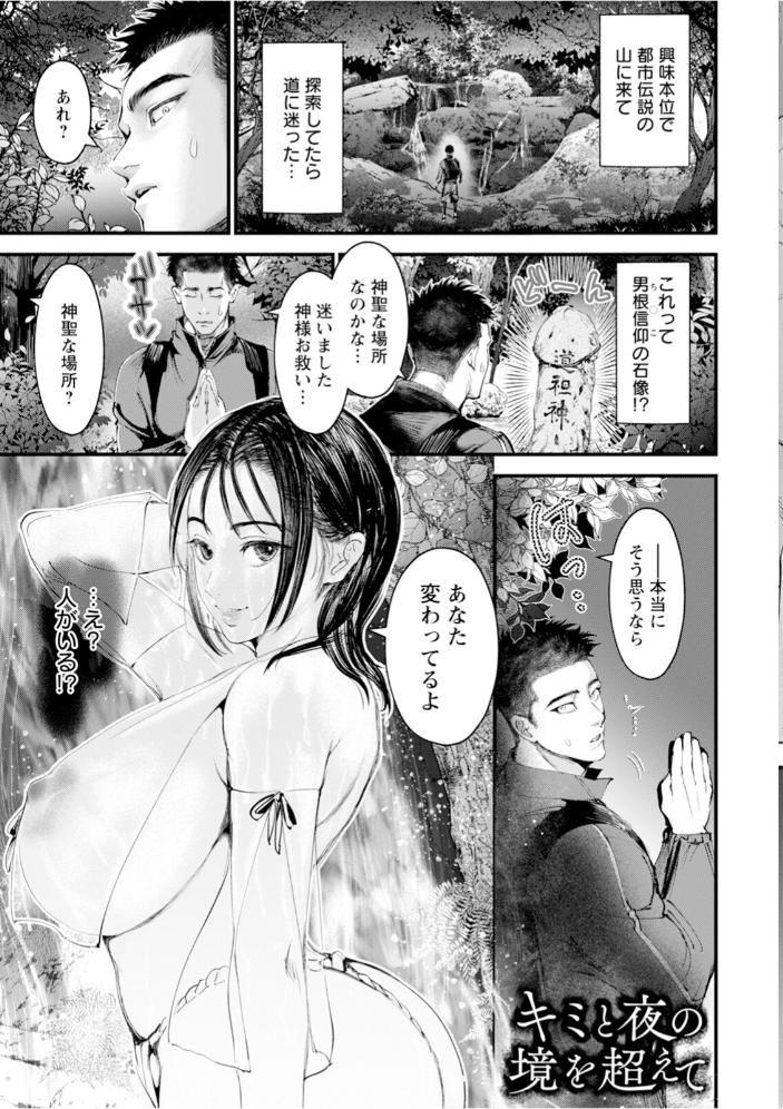 【エロ漫画】 エンジェルクラブMEGA Vol.133 サンプル画像