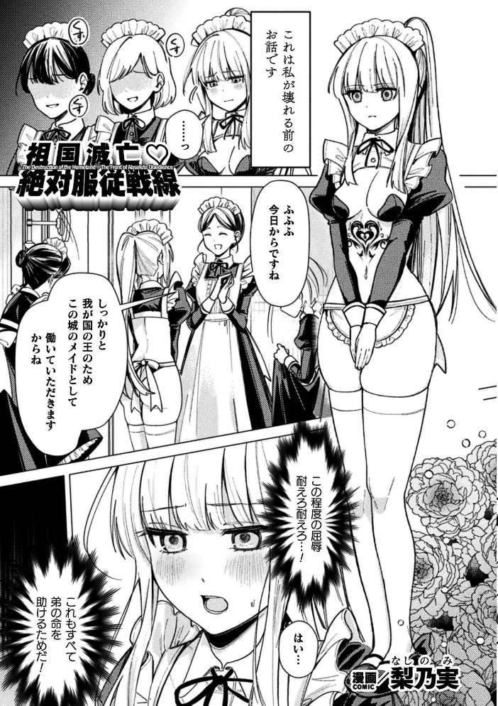 【エロ漫画】巨乳美少女と女体化した相手が中出し eroticな快楽を暴走させるファンタジー調ハーレムｗ サンプル画像