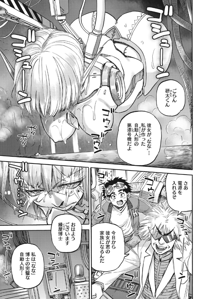 【エロ漫画】 COMIC外楽 Vol.026 サンプル画像