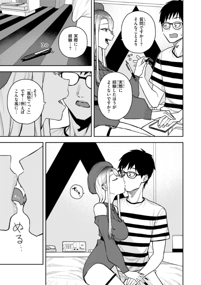 【エロ漫画】姉ギャルの美乳とメイドのハーレム中出しフェラ 騎乗位でごっくん潮吹きする夜w サンプル画像