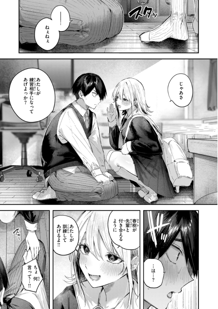 【エロ漫画】姉と妹が巨乳で挑む中出しフェラと騎乗位のギャル学園ラブｗ サンプル画像