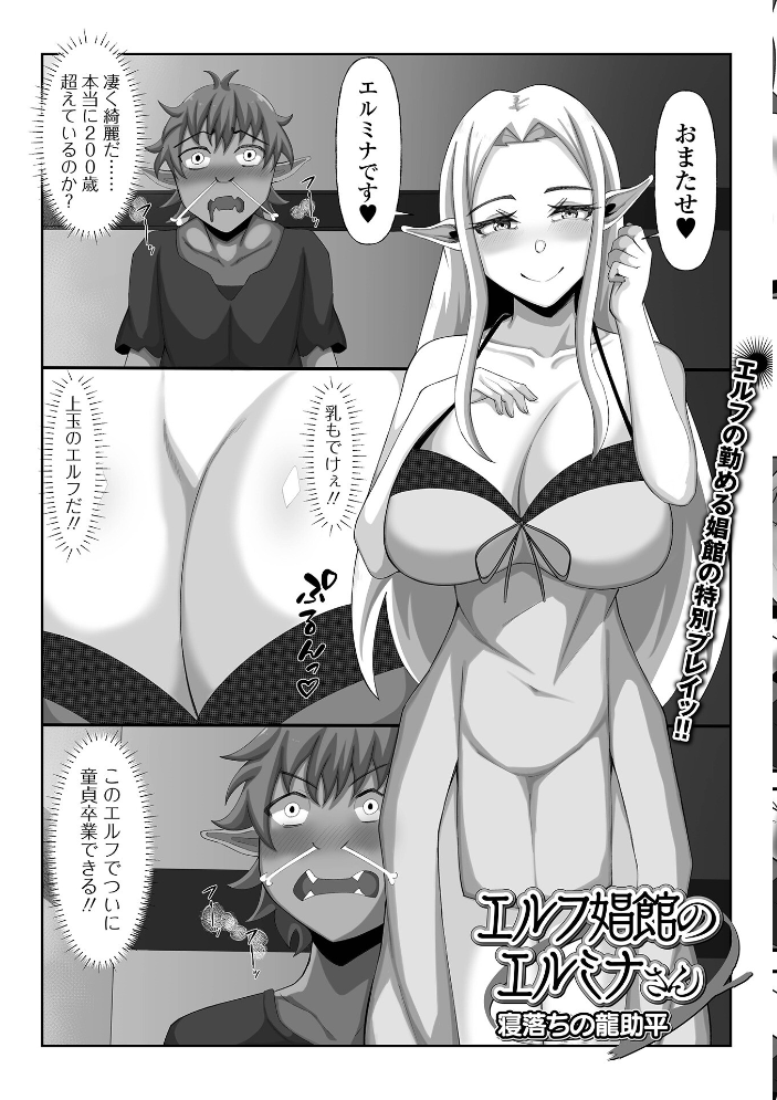【エロ漫画】 異世界娘との交接 第13幕 サンプル画像