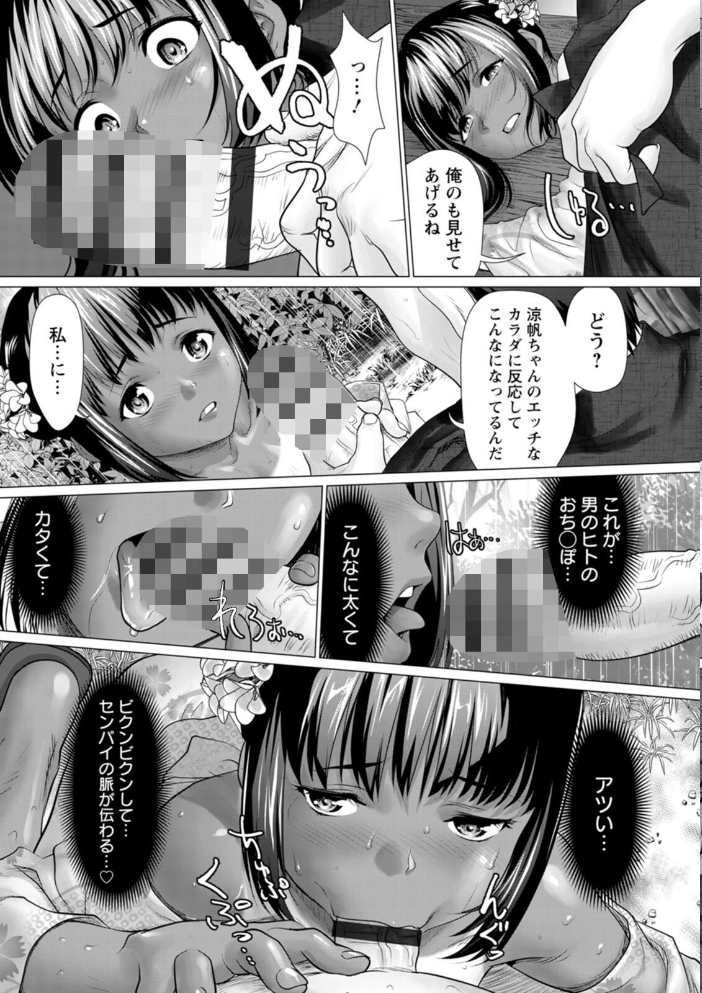 【エロ漫画】雨雫の滴りの背徳的な夜、巨乳の熟女とギャルが拘束されるセックスｗ サンプル画像