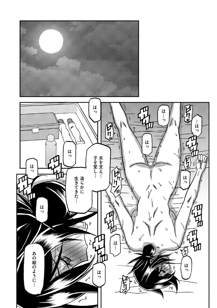 【エロ漫画】寝取られ人妻の巨乳に堕ちる拘束の夜、彼女が見せる背徳の蜜会ｗ サンプル画像