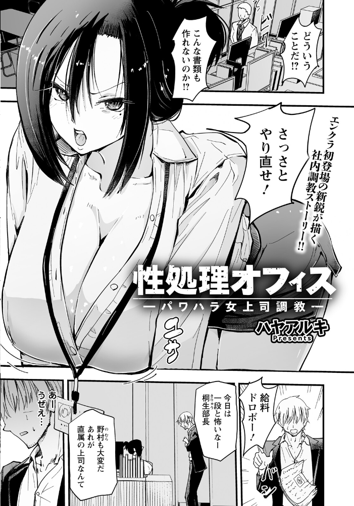 【エロ漫画】 ANGEL倶楽部 2026年8月号 サンプル画像