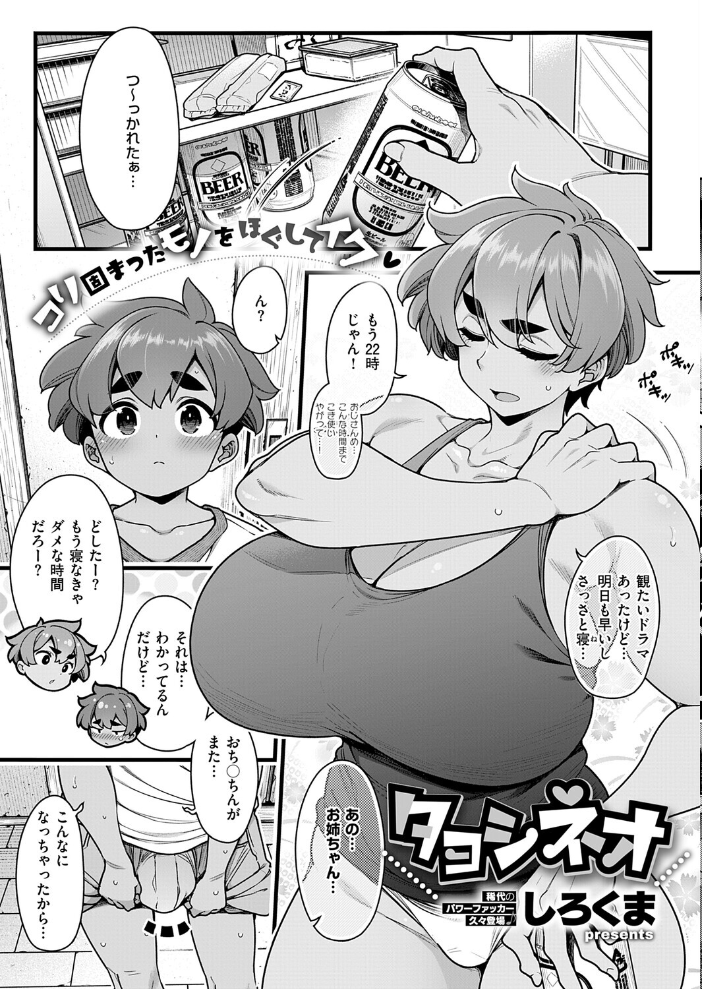 【エロ漫画】 COMIC E×E 72【FANZA限定特典付き】 サンプル画像