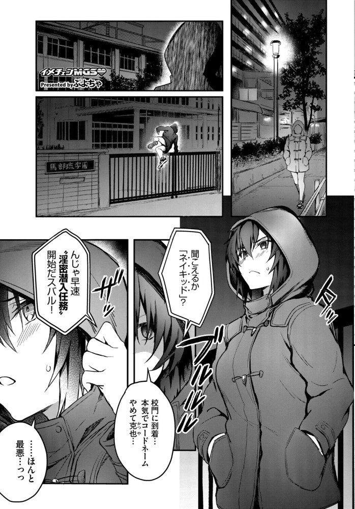 【エロ漫画】野外で露出に恥じらいを捨てるギャル美乳と潮吹きに溺れる騎乗位セックスの一夜!w サンプル画像