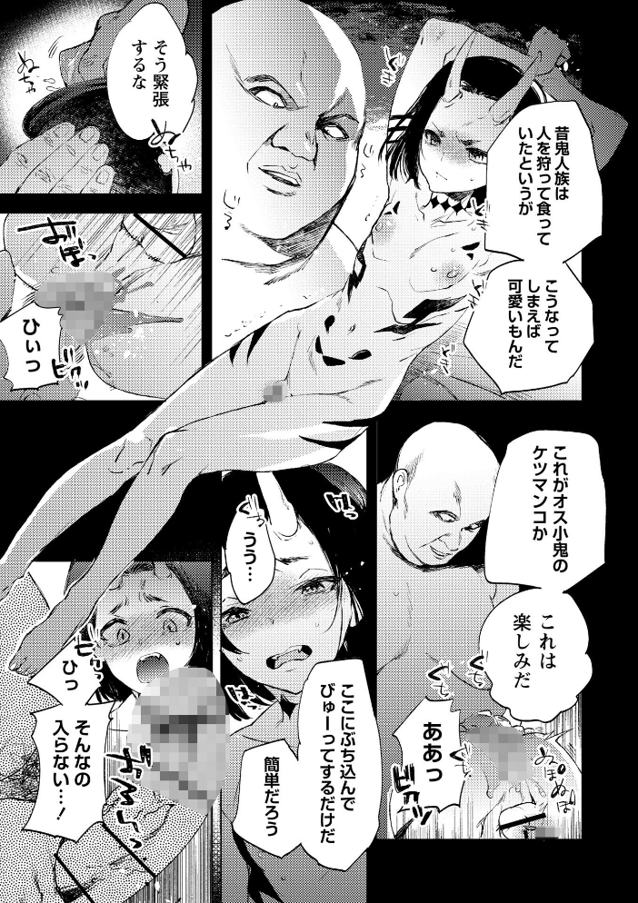 【エロ漫画】処女美少女たちと巨乳の中出し騎乗位、拷問的な残酷さを味わう夜の異世界ヒロイン図鑑! サンプル画像
