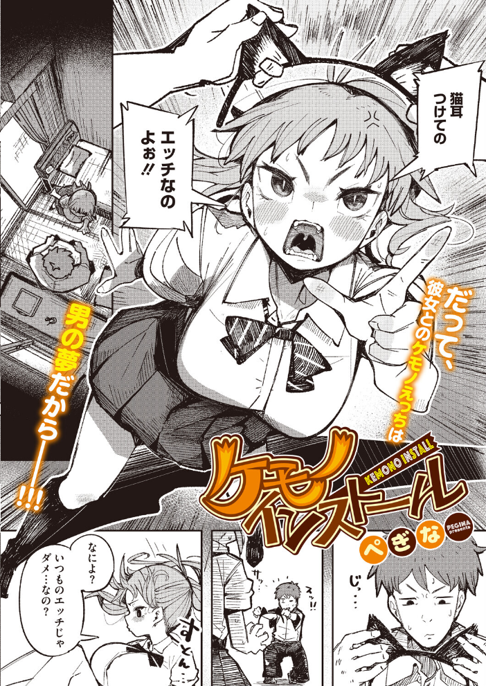 【エロ漫画】 コミックホットミルク2026年08月号 サンプル画像