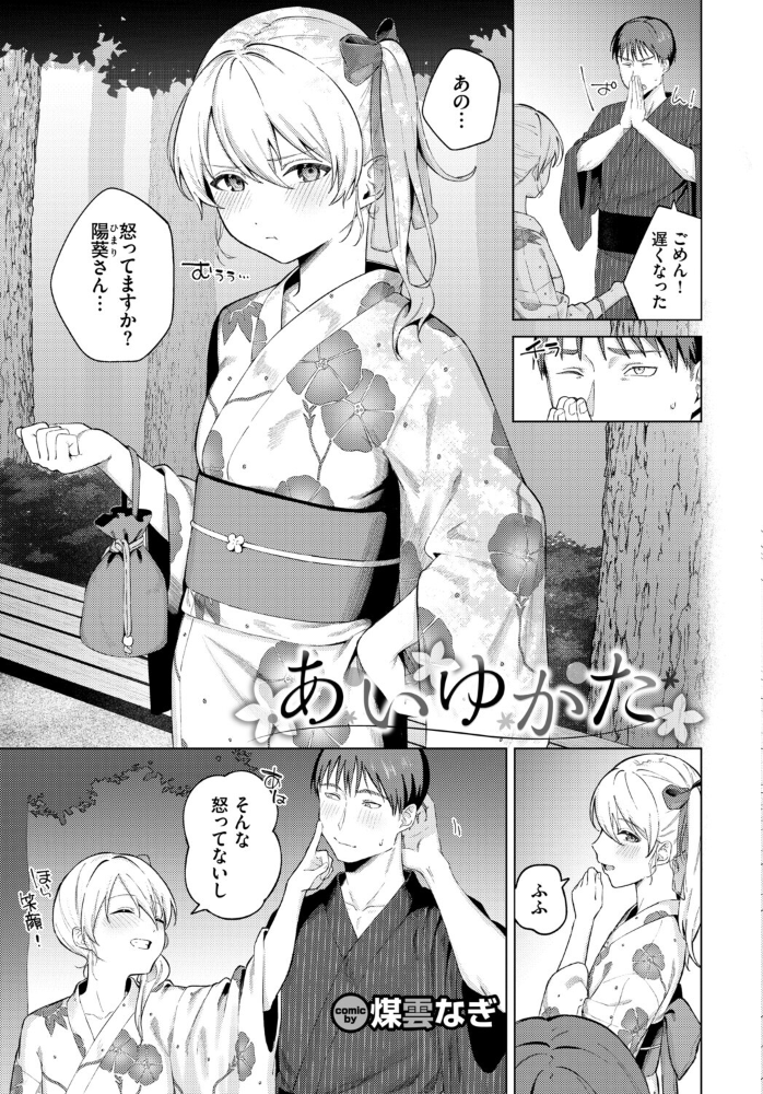 【エロ漫画】美乳ギャル姉と妹が中出しパイズリで誘惑する温泉旅情の夜を楽しむw サンプル画像