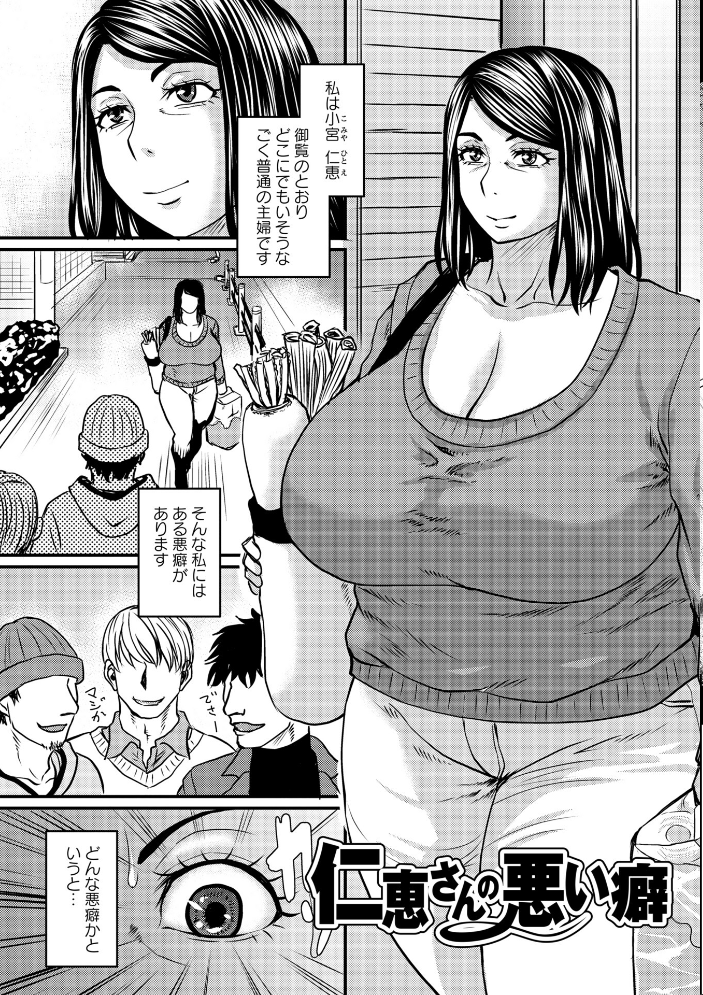 【エロ漫画】寝取られ願望が叶う人妻熟女の中出しフェラと騎乗位を堪能する極上の夜w サンプル画像