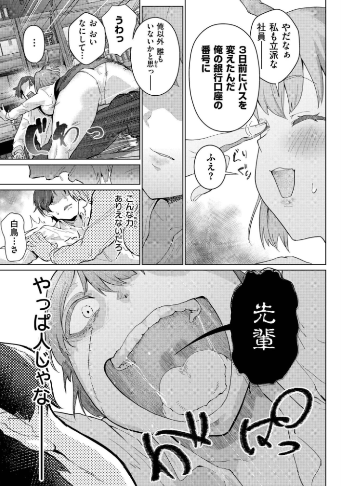 【エロ漫画】 comicエンドロールvol.6 サンプル画像