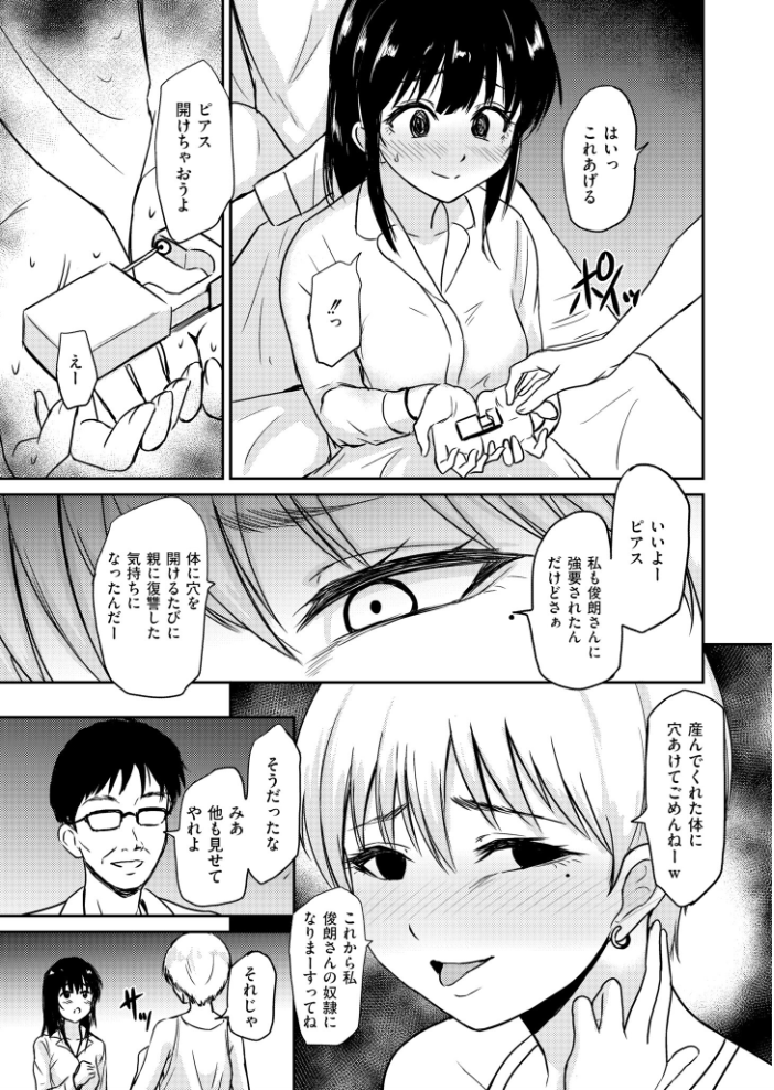 【エロ漫画】 人妻コミック蜜vol.06 サンプル画像