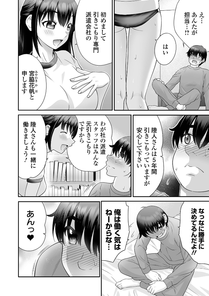 【エロ漫画】 COMICオルガ vol.88 サンプル画像