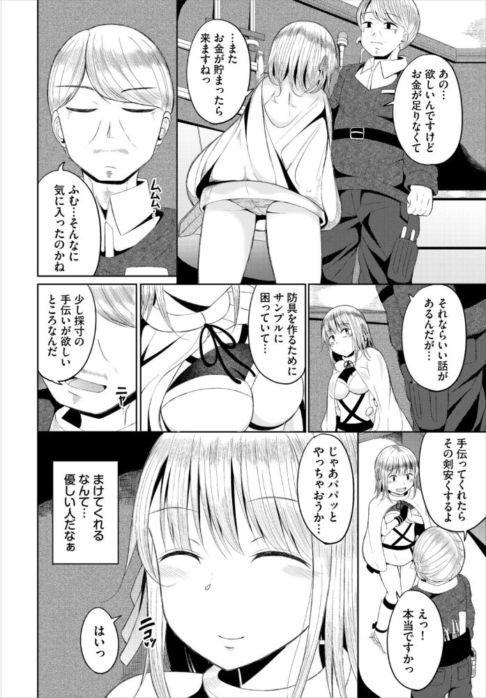 【エロ漫画】美乳の美女たちと乱交ハーレム 中出しと激しいパイズリを堪能する夜の戦場！！ サンプル画像