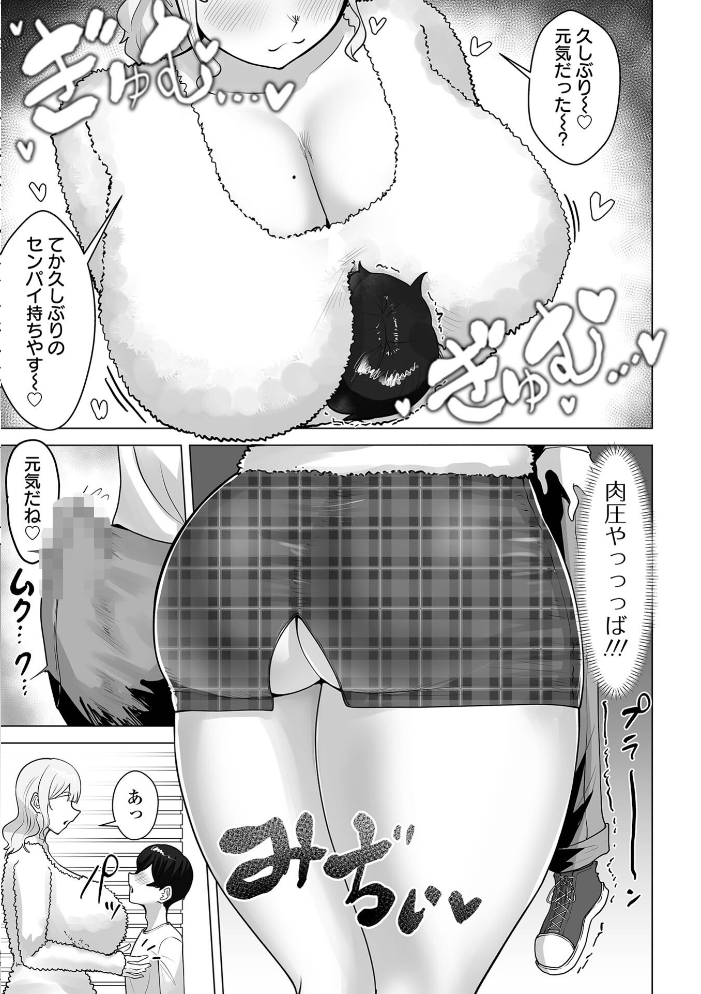【エロ漫画】 デカジョ! vol.12 サンプル画像