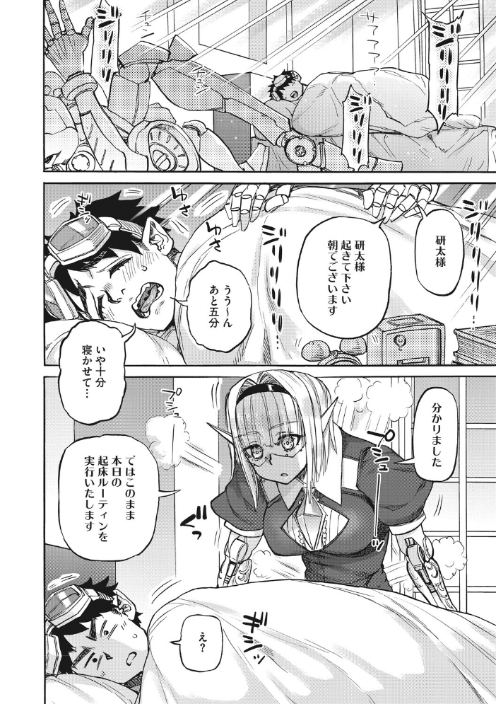 【エロ漫画】 COMIC外楽 Vol.026 サンプル画像