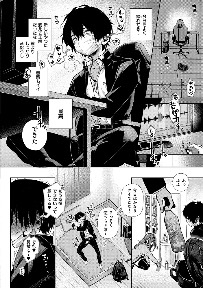 【エロ漫画】えっちなお姉さんに愛されまくりな巨乳OLのフェラと中出しで濃密な夜を過ごす話！！ サンプル画像
