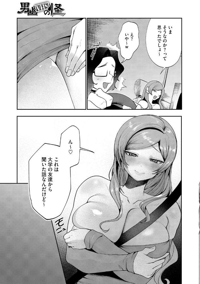 【エロ漫画】 コアコレ 【汚してぶっかけマーキング】 サンプル画像