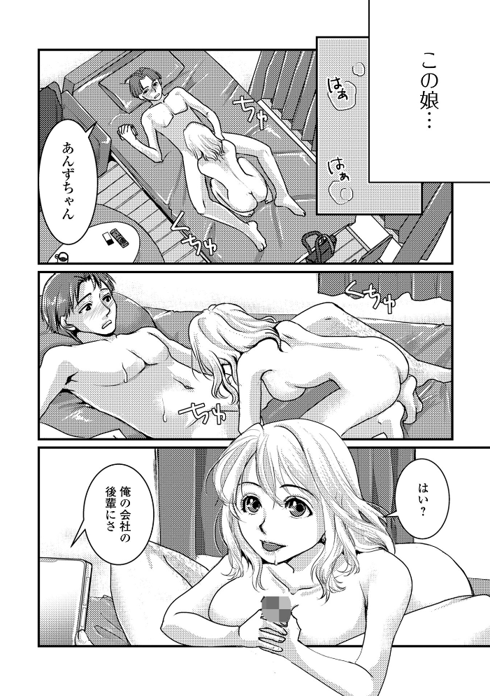 【エロ漫画】人妻OLと寝取られ系の刺激的な夜、巨乳の奥様たちが中出しとフェラで乱れる騎乗位セックス! サンプル画像