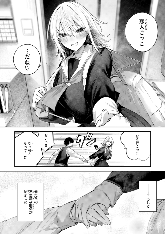【エロ漫画】姉と妹が巨乳で挑む中出しフェラと騎乗位のギャル学園ラブｗ サンプル画像