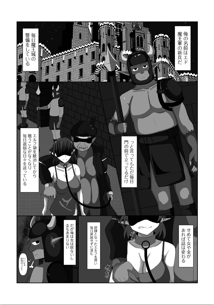 【エロ漫画】 異世界娘との交接 第13幕 サンプル画像