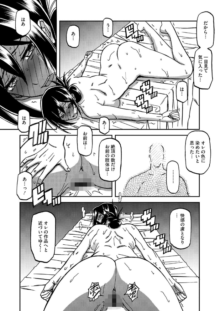【エロ漫画】寝取られ人妻の巨乳に堕ちる拘束の夜、彼女が見せる背徳の蜜会ｗ サンプル画像