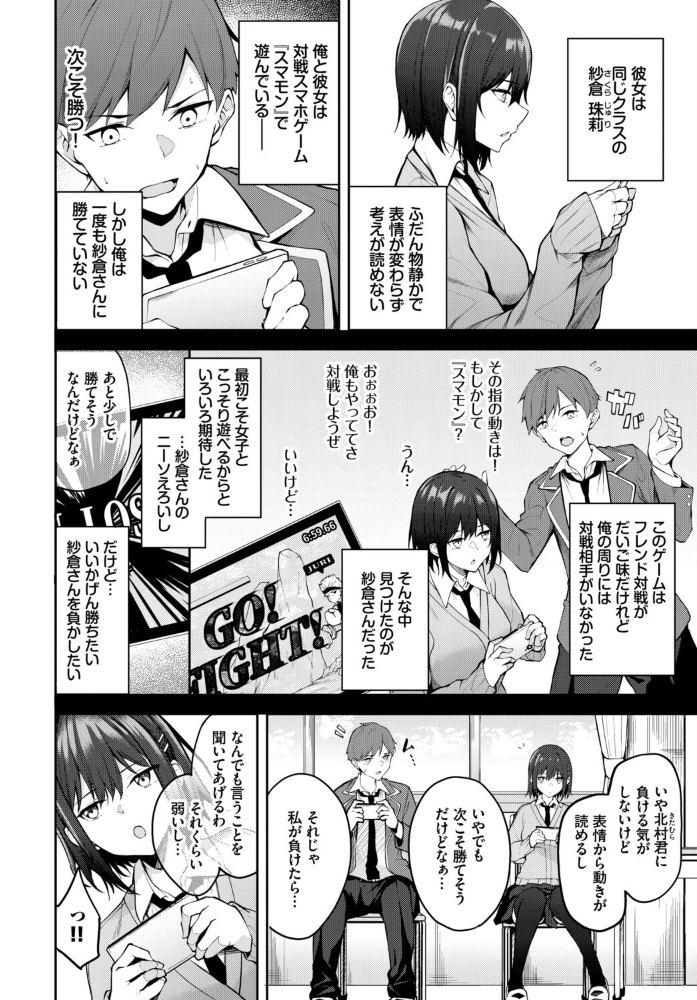 【エロ漫画】巨乳美乳の彼女と露出デートで潮吹きまで中出しパイズリ騎乗位を楽しむ禁断のラブ&Hｗ サンプル画像