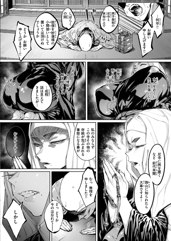 【エロ漫画】 COMIC ゼロス ＃137 サンプル画像