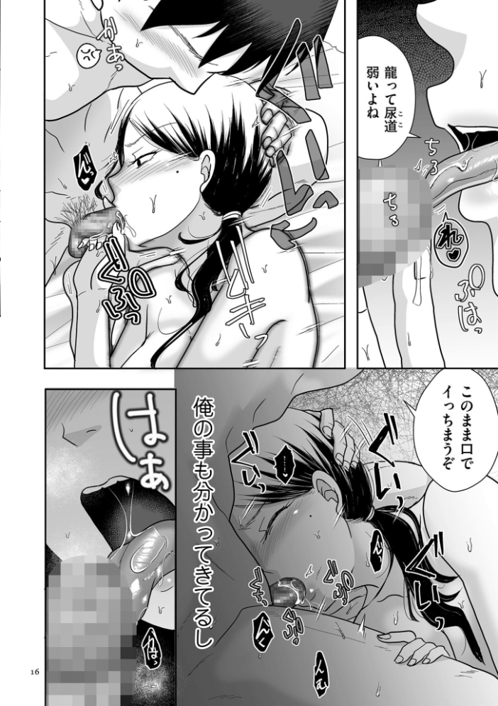 【エロ漫画】巨乳OLとフェラと騎乗位で密かな退勤後の手コキぶっかけを楽しむ関係！ サンプル画像