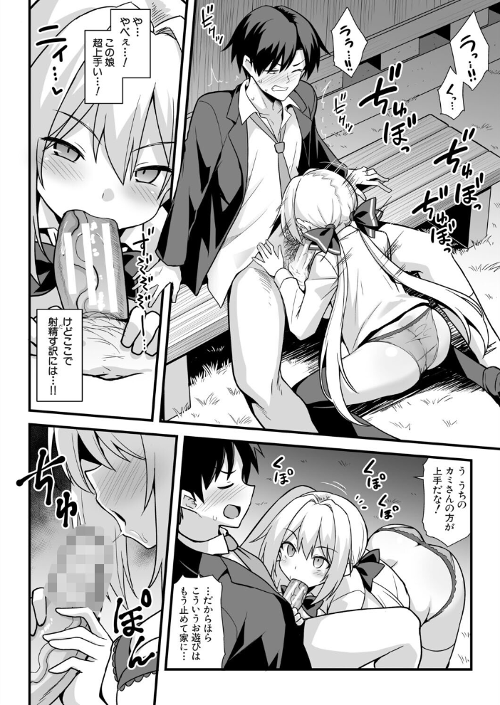 【エロ漫画】母と幼馴染たちが集うで中出しと乱交を経験するハーレムな夜【快談都市伝説！ サンプル画像