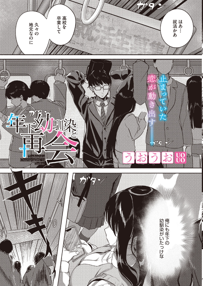 【エロ漫画】 コミックホットミルク2026年08月号 サンプル画像